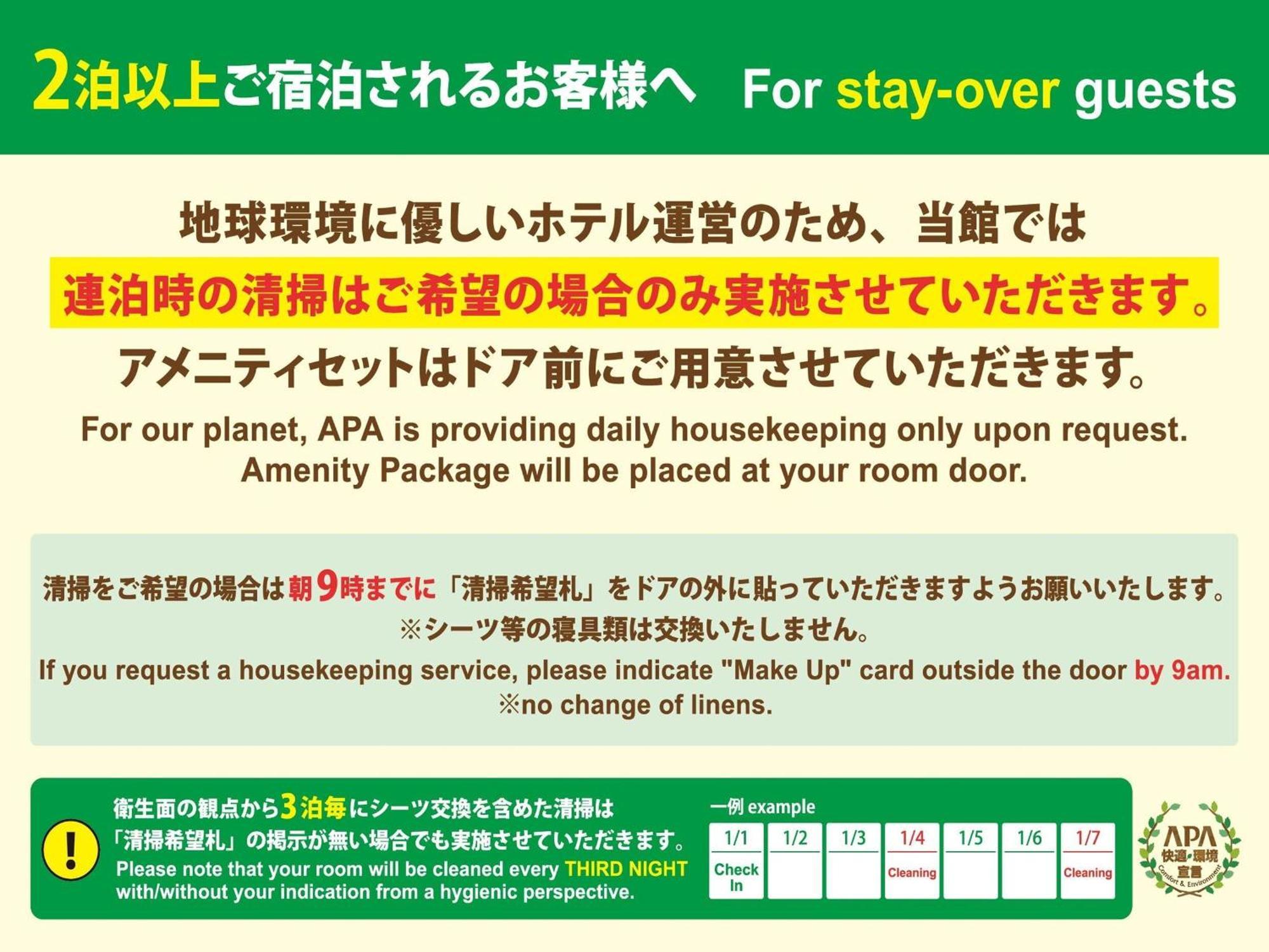 Apa Hotel Takaoka Marunouchi Kültér fotó